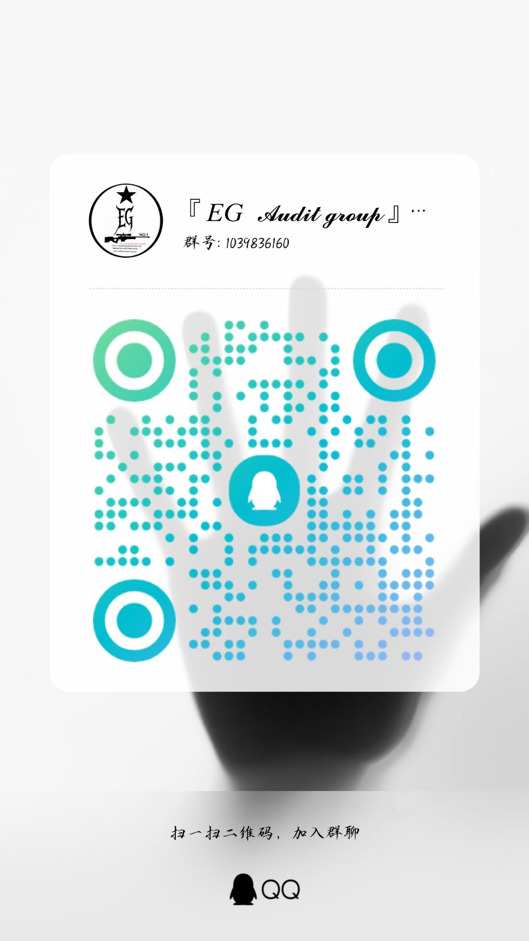 QQ群二维码